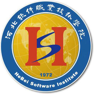河北软件职业技术学院